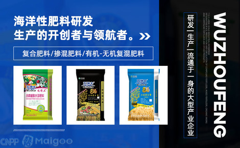五洲豐Worldfull品牌介紹 專注于化肥、復(fù)合肥與復(fù)合微生物肥料的研發(fā)