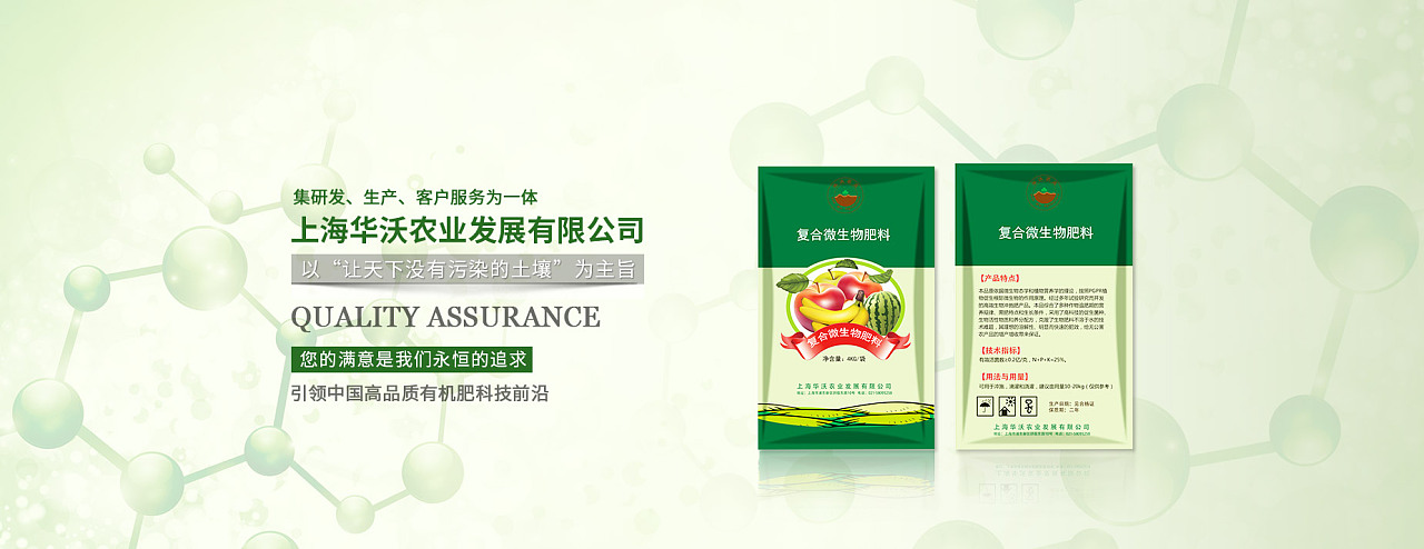 創(chuàng)新驅(qū)動，綠色未來——生物有機肥料研發(fā)解決方案