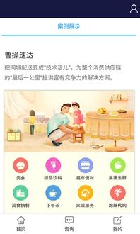 2018年App外包電腦版官方下載與服務指南