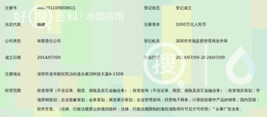 深圳市康創投資管理公司行業影響力分析